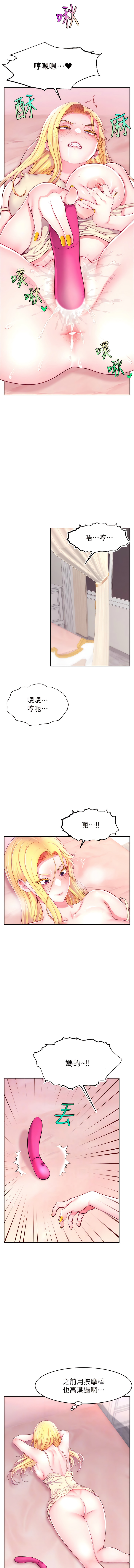 直播主的流量密码 | 直播主的流量密碼 1-14 - Page 122