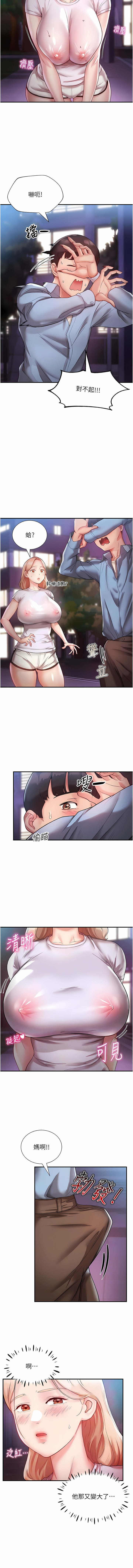 波涛汹涌的同居生活 | 波濤洶湧的同居生活 1-37 END - Page 32