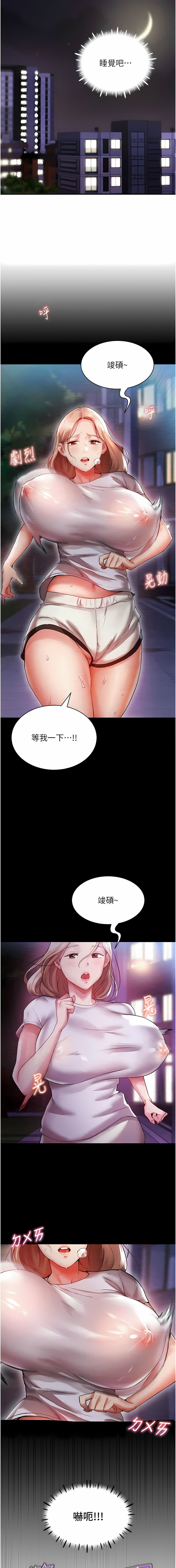 波涛汹涌的同居生活 | 波濤洶湧的同居生活 1-37 END - Page 37