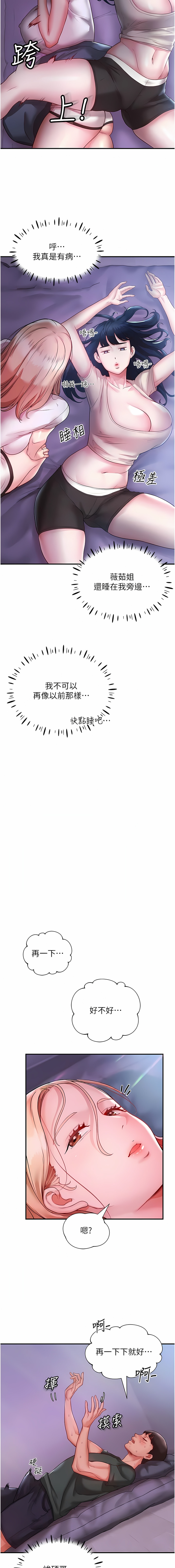 波涛汹涌的同居生活 | 波濤洶湧的同居生活 1-37 END - Page 44