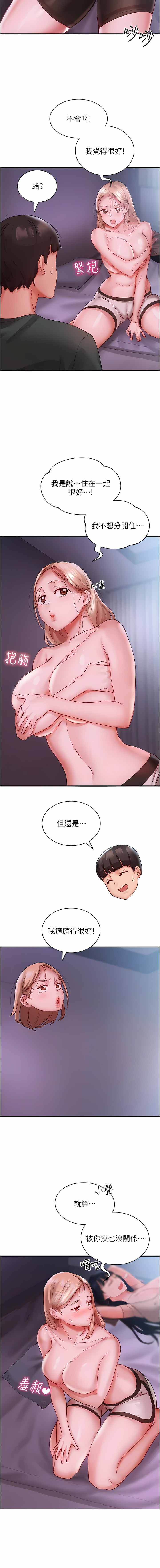 波涛汹涌的同居生活 | 波濤洶湧的同居生活 1-37 END - Page 54