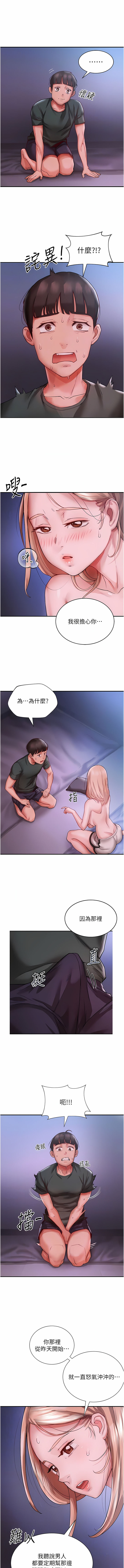 波涛汹涌的同居生活 | 波濤洶湧的同居生活 1-37 END - Page 55
