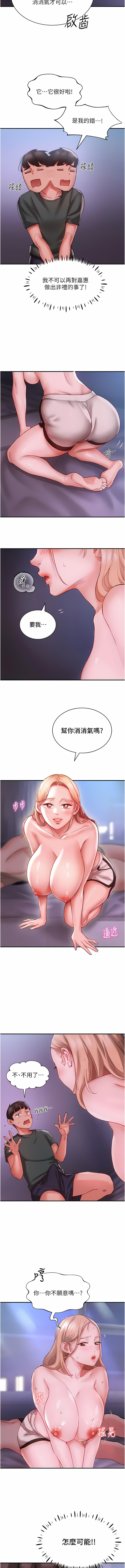 波涛汹涌的同居生活 | 波濤洶湧的同居生活 1-37 END - Page 56