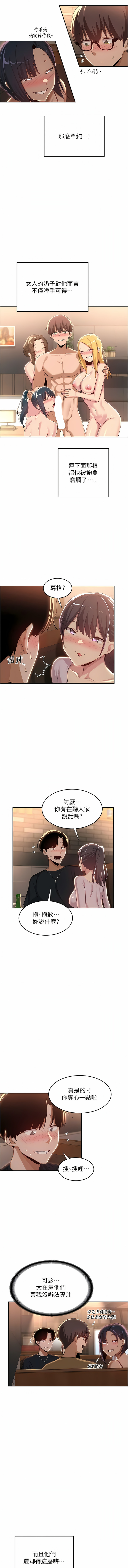 深度交流会 | 深度交流會 67-110 END - Page 34