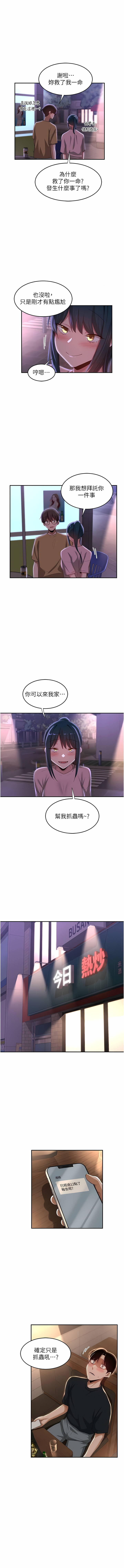 深度交流会 | 深度交流會 67-110 END - Page 46