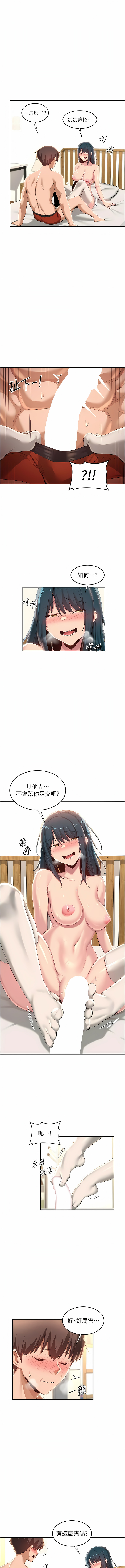深度交流会 | 深度交流會 67-110 END - Page 50