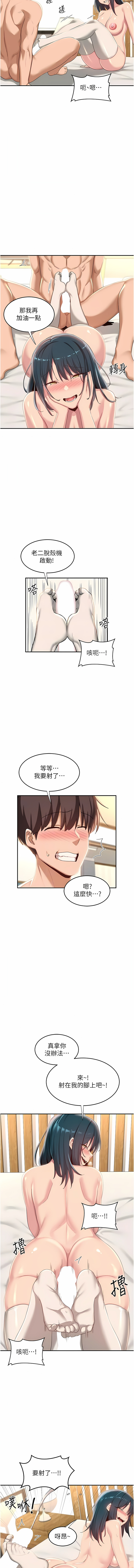 深度交流会 | 深度交流會 67-110 END - Page 51