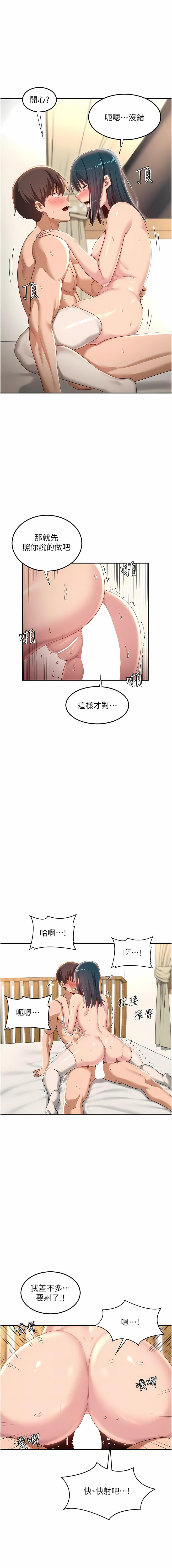 深度交流会 | 深度交流會 67-110 END - Page 60