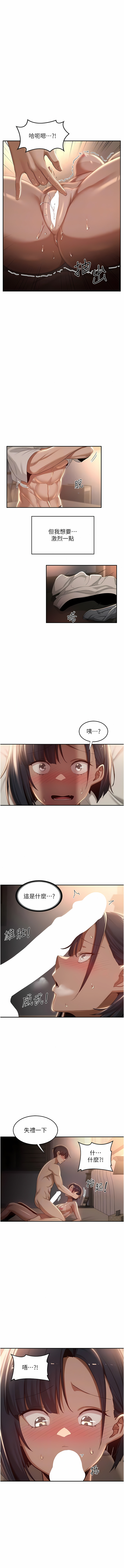 深度交流会 | 深度交流會 67-110 END - Page 76