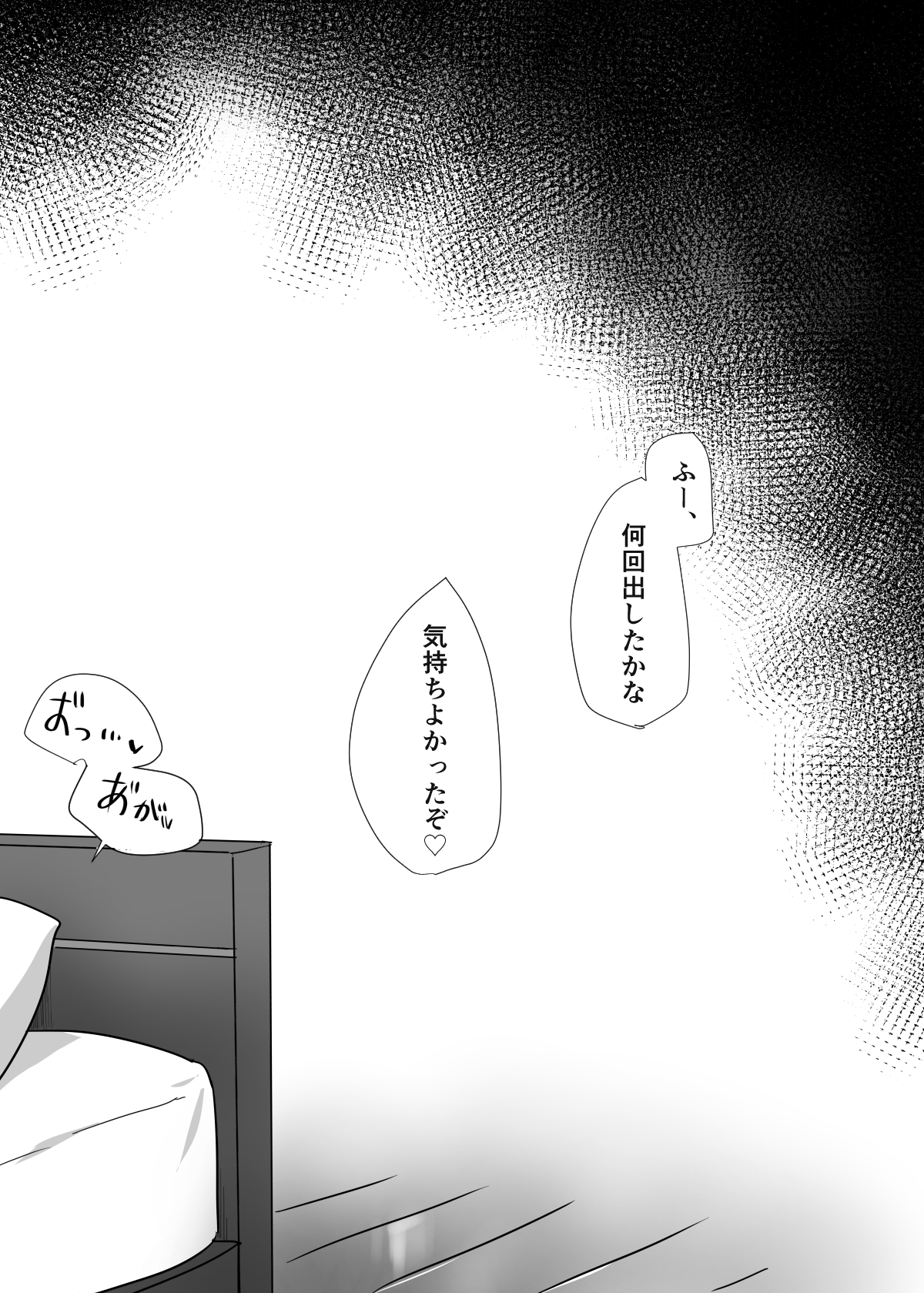 Tonari no Ikemen-kun - Page 34