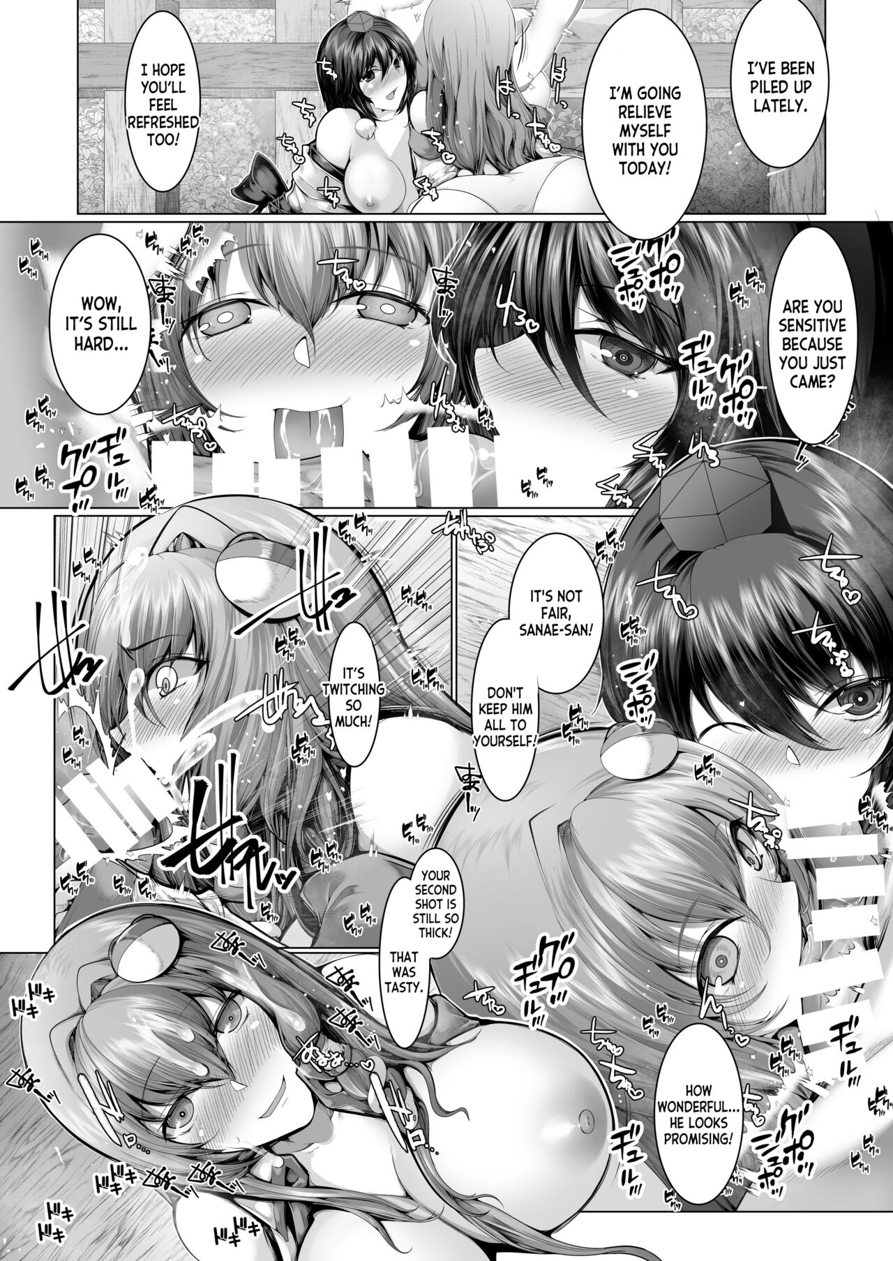 GyakuRa Sakudou - Page 10