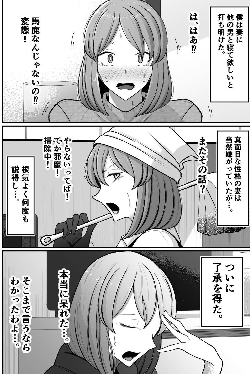 [Bekkou Kansoku] - Page 3