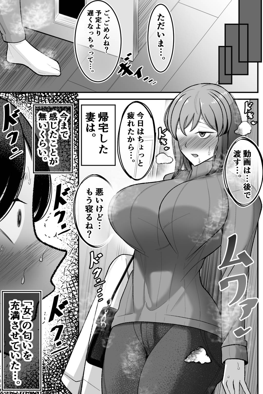 [Bekkou Kansoku] - Page 8