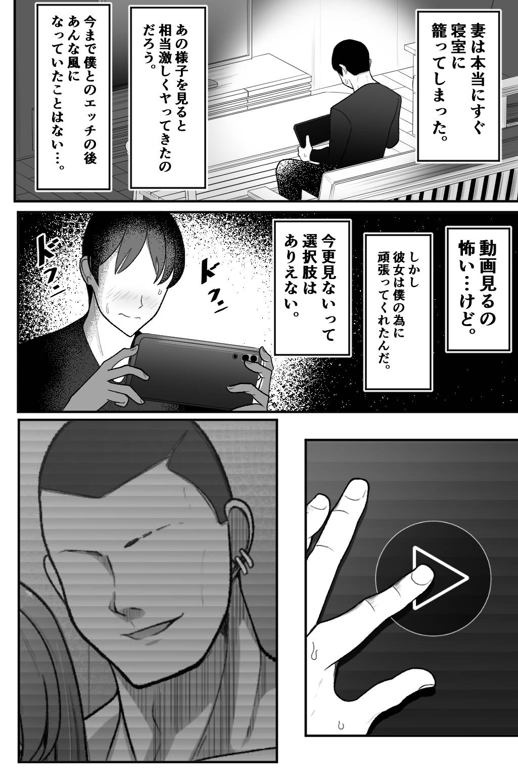 [Bekkou Kansoku] - Page 9