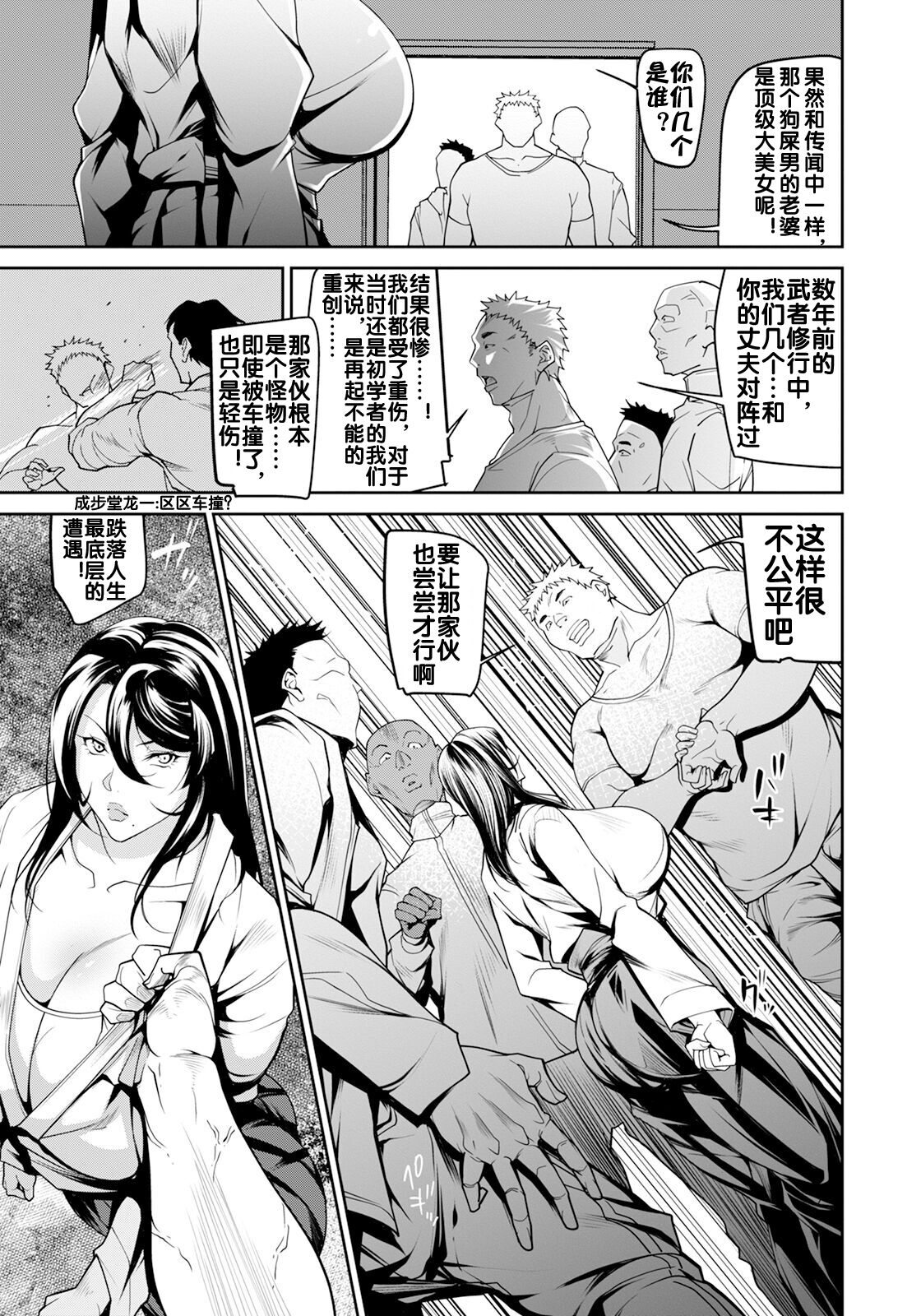 Moeyo Shikyuu - Page 4