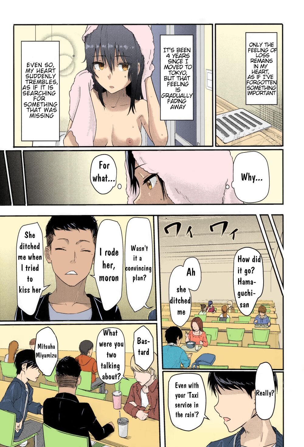 Mitsuha ~Netorare~ 1-9 - Page 24