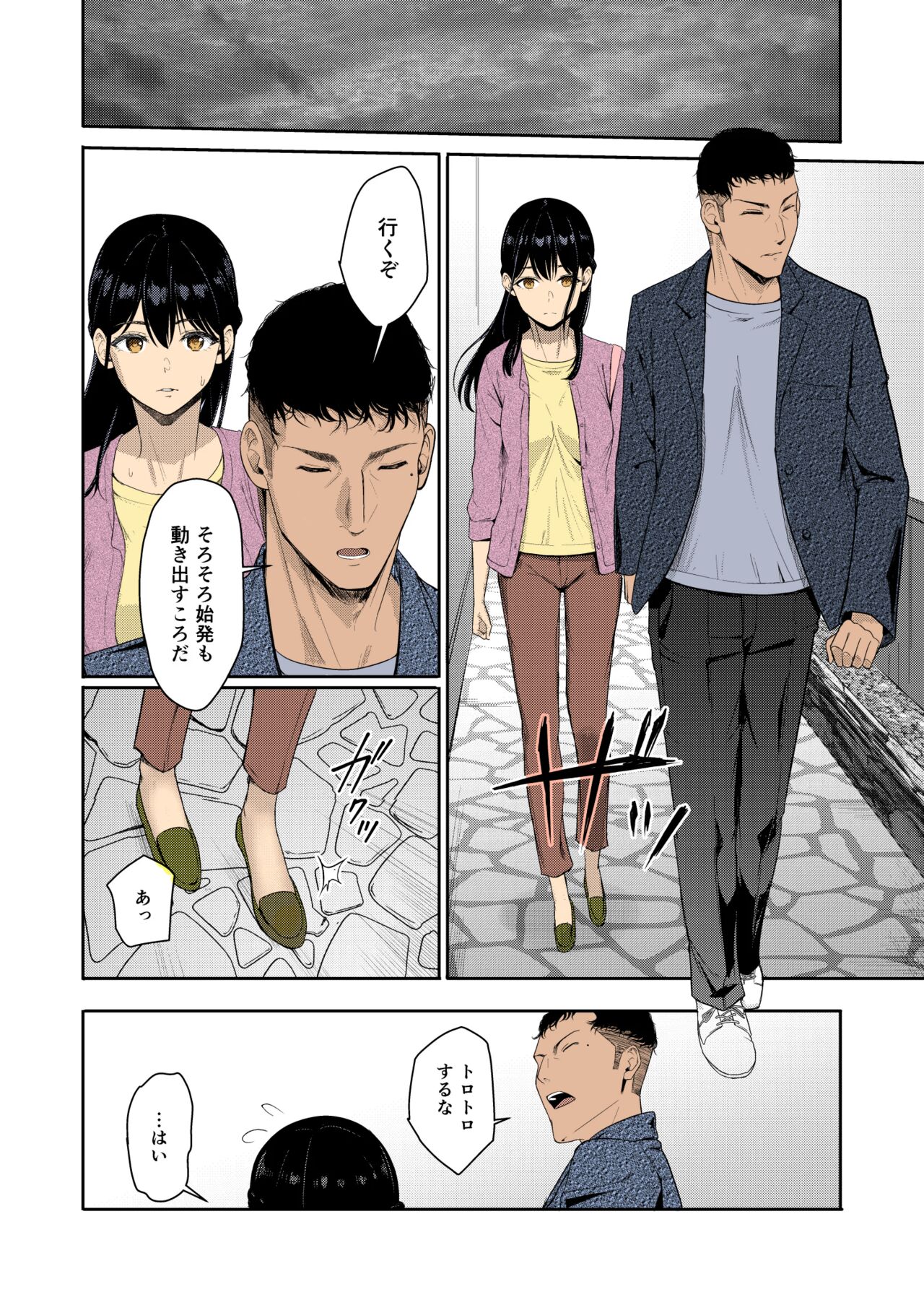 Mitsuha ~Netorare~ 1-9 - Page 280