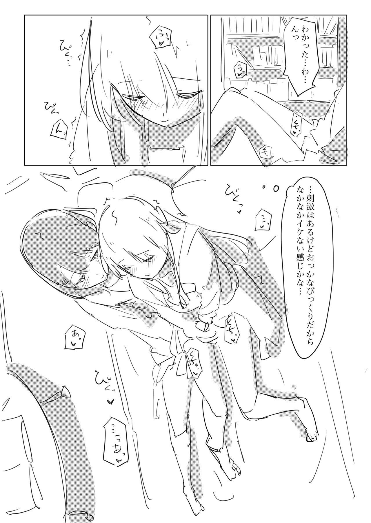 Jii no Ballad - Page 22