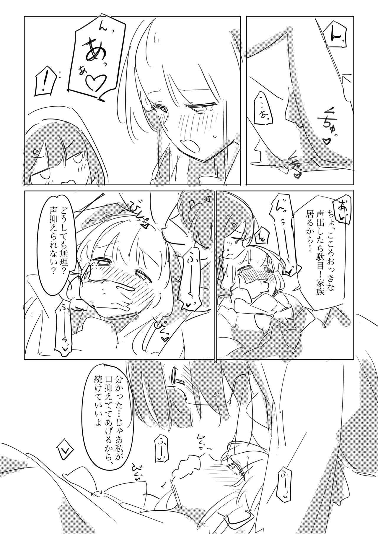 Jii no Ballad - Page 24