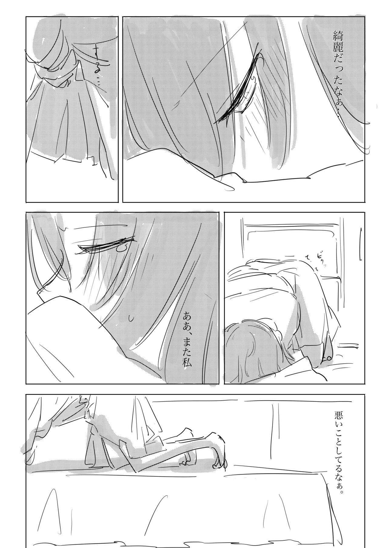 Jii no Ballad - Page 33