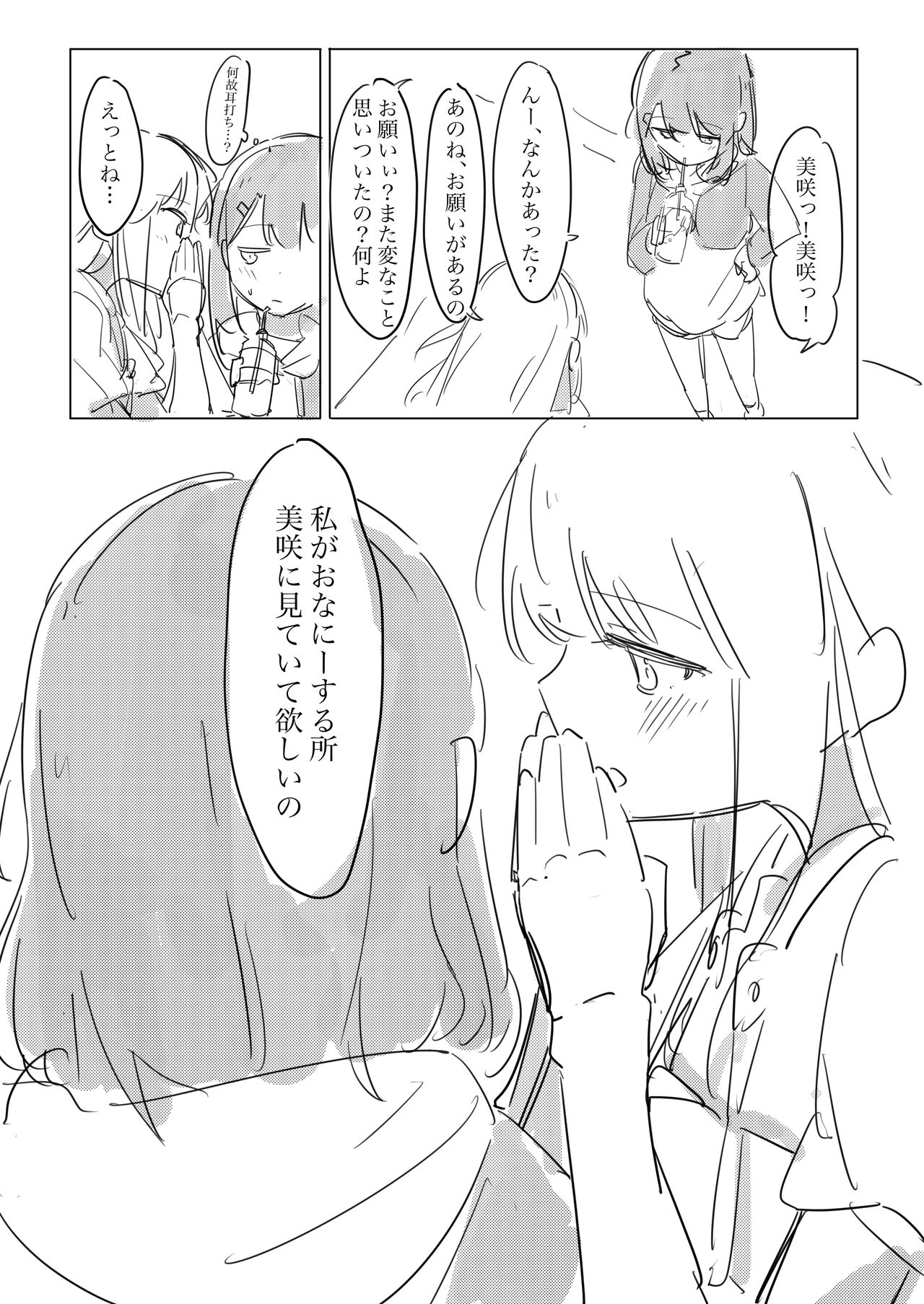 Jii no Ballad - Page 38