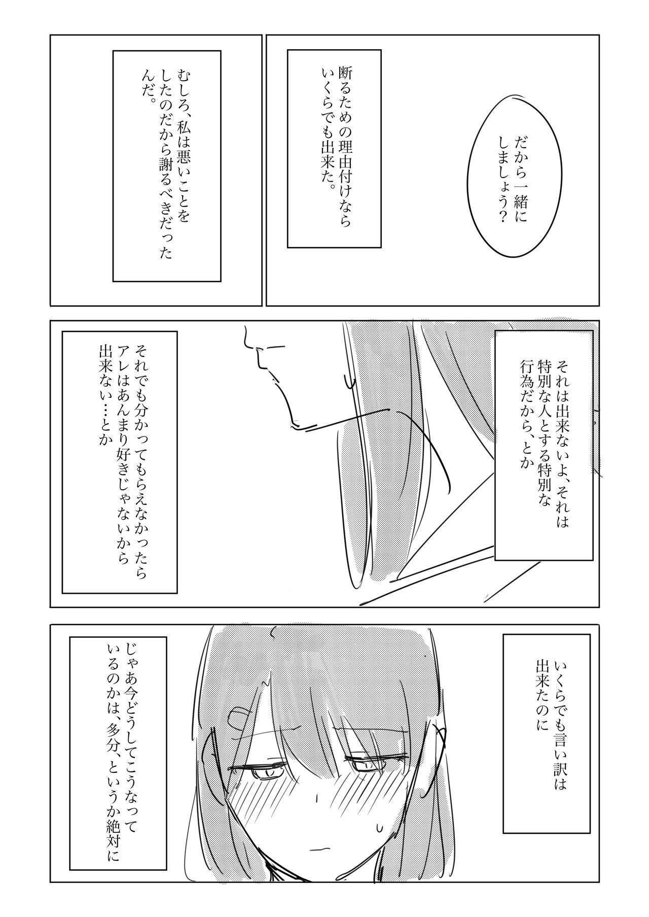 Jii no Ballad - Page 40