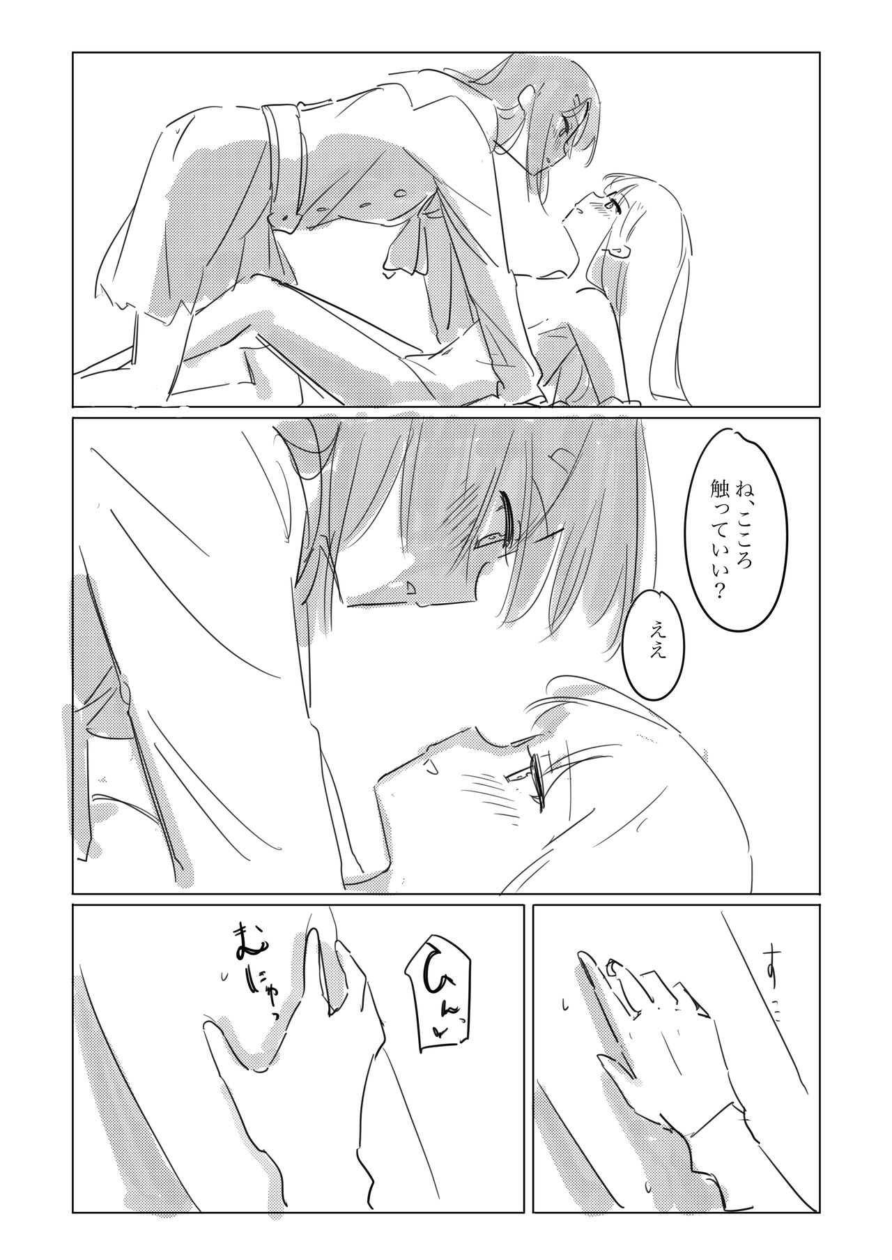 Jii no Ballad - Page 46