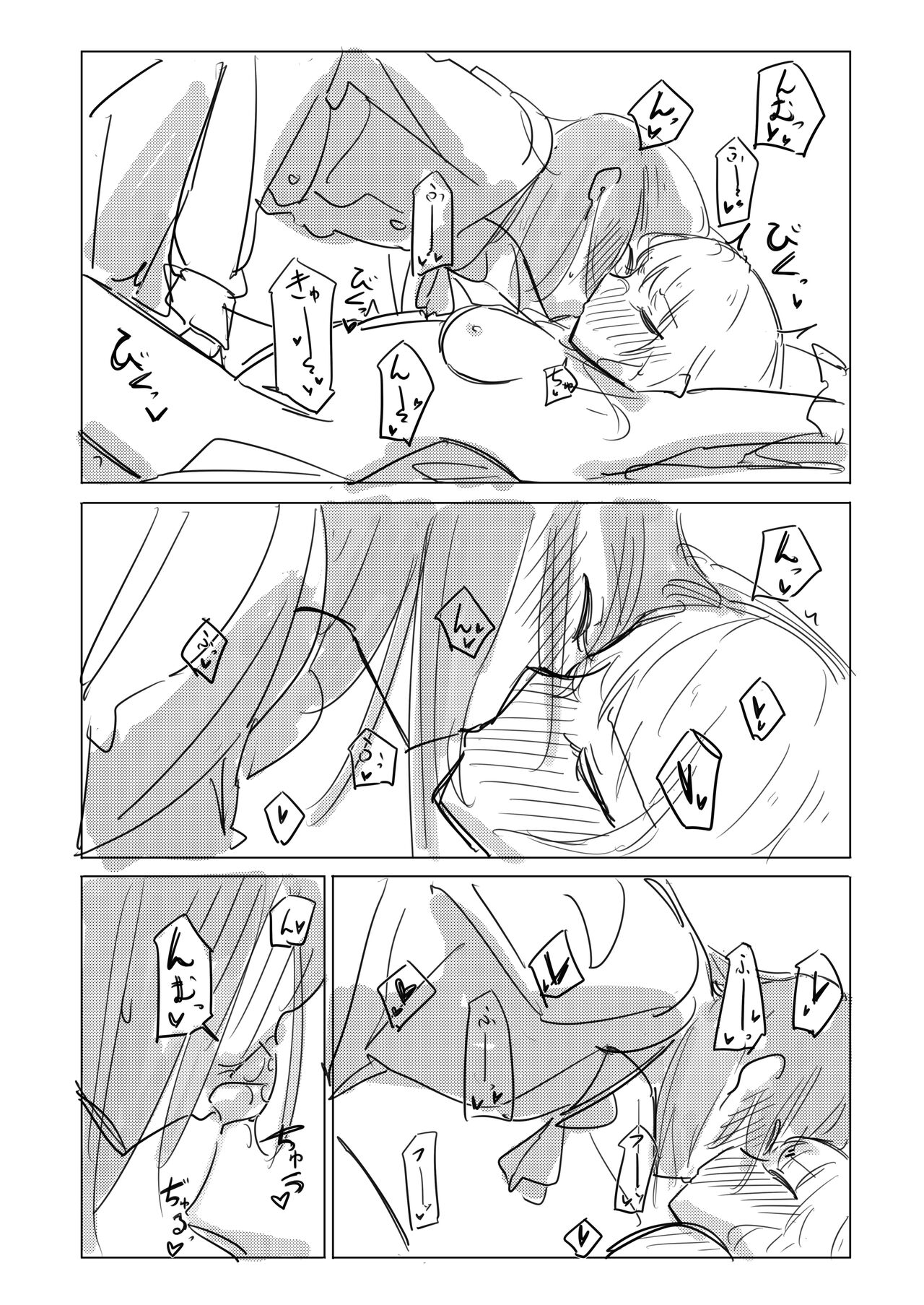 Jii no Ballad - Page 56