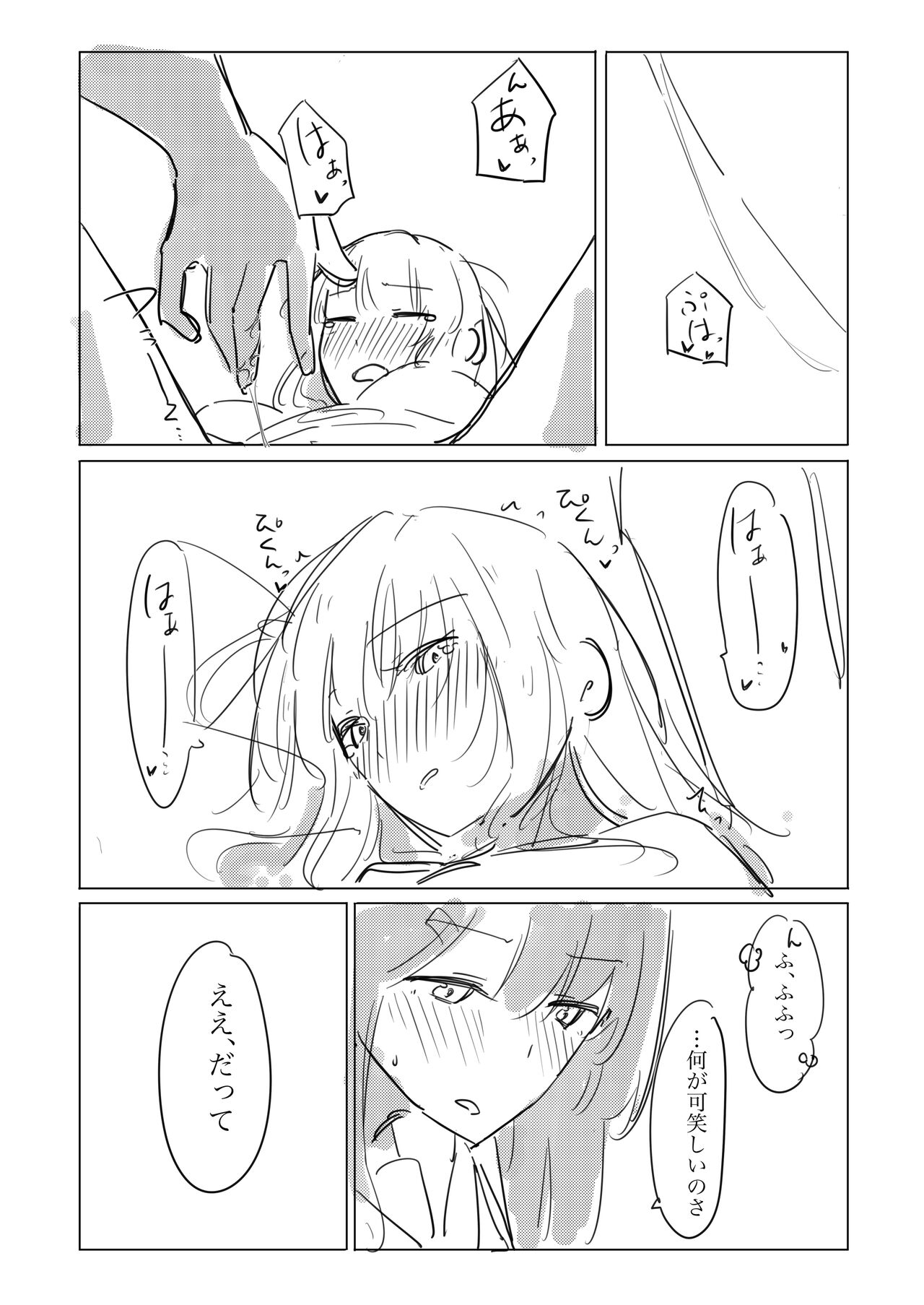 Jii no Ballad - Page 57