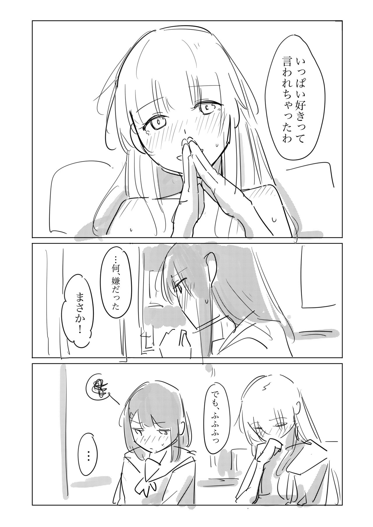 Jii no Ballad - Page 58
