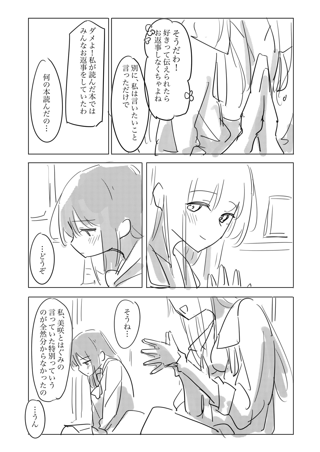 Jii no Ballad - Page 59