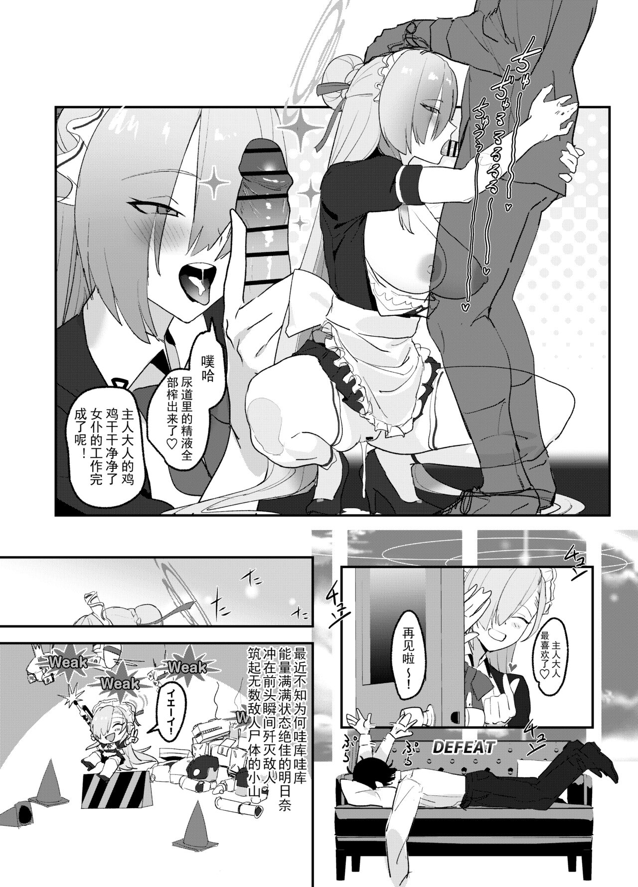 Asuna OVERLOAD OVERCOME - Page 30