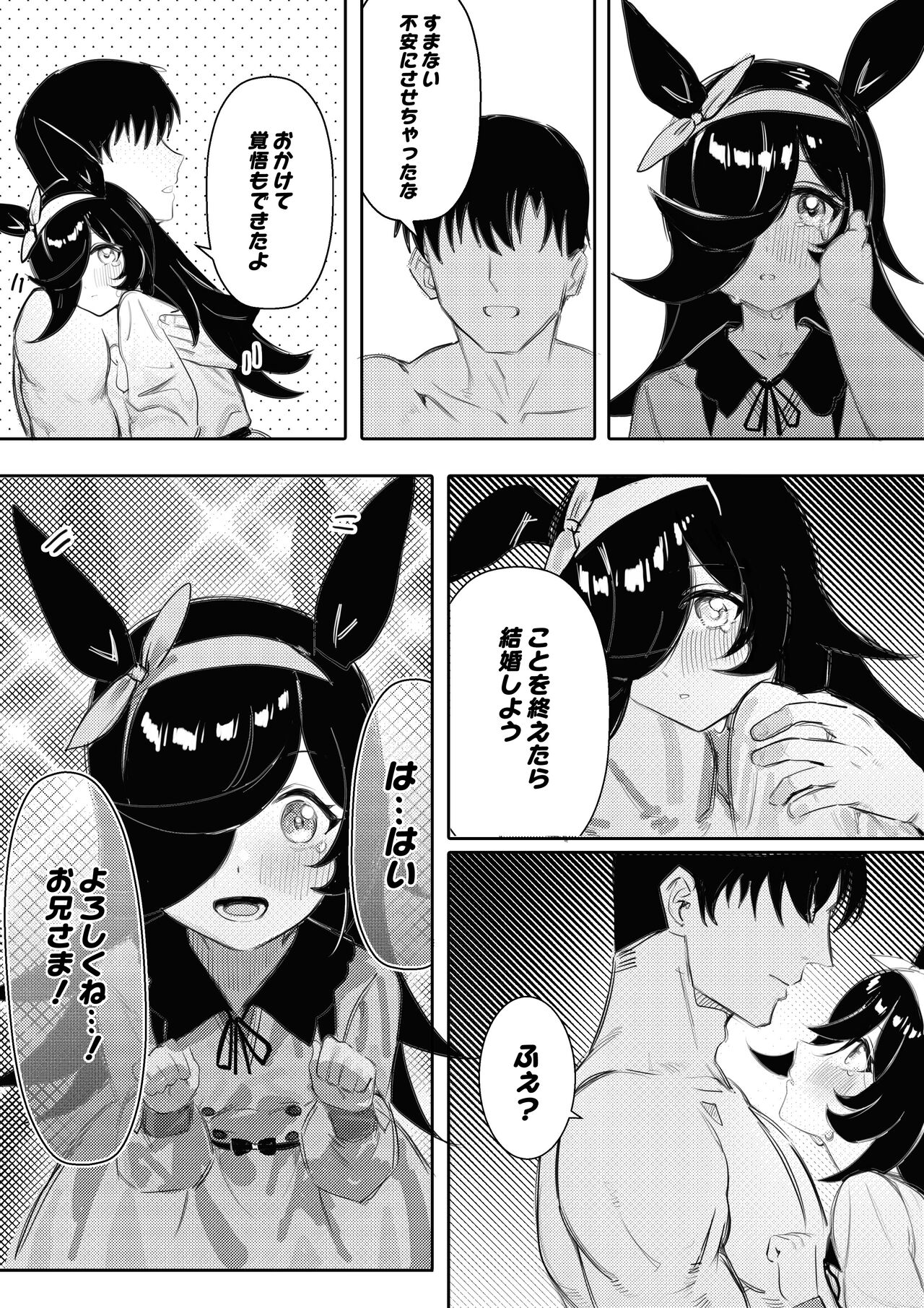 Rice Umapyoi - Page 13