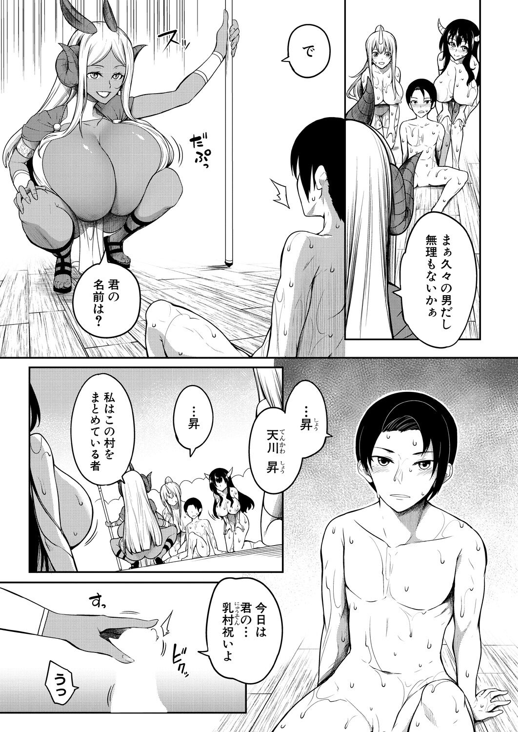 Onichichi Monogatari Ch. 1 - Page 18