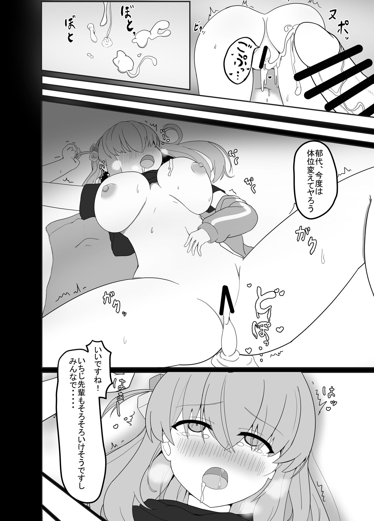 Bocchi to Issho! - Page 12