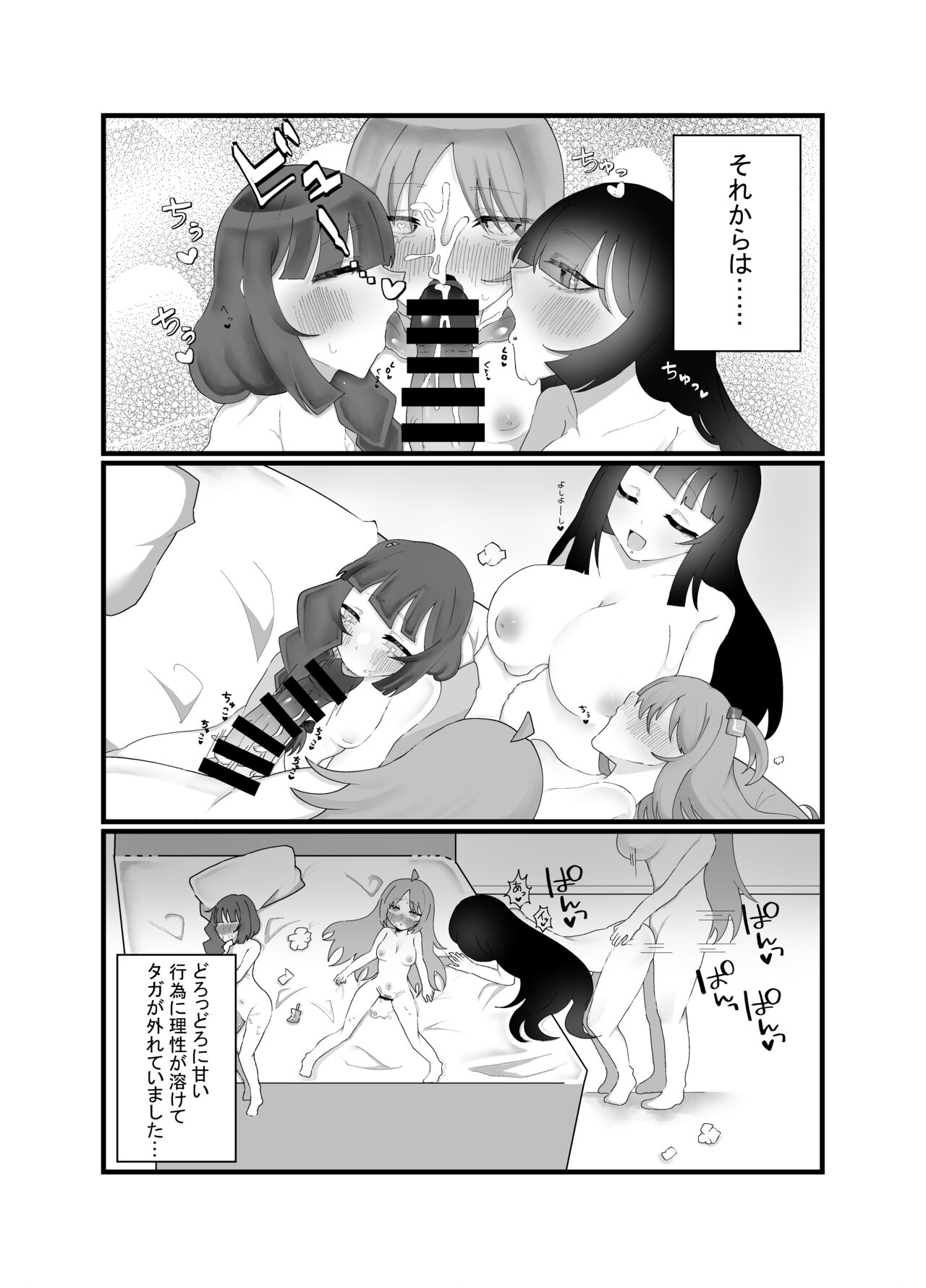 Bocchi to Issho! - Page 21