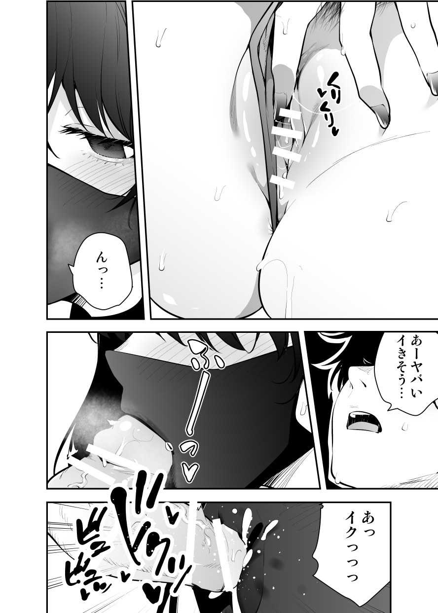 ウチに住み着いたヤンデレ彼女は酔ったらすごい説 - Page 10