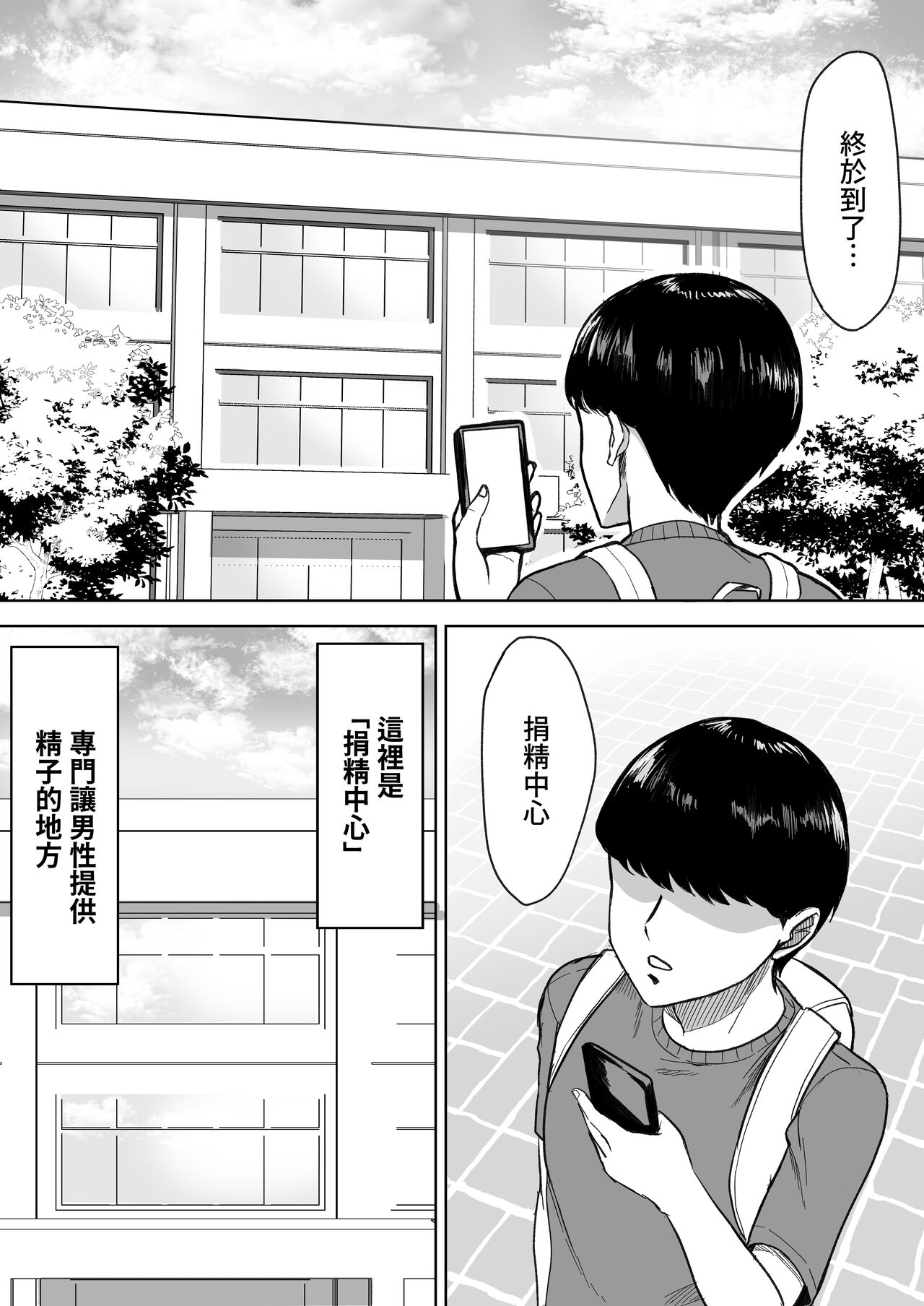 Kensei  Center - Page 2