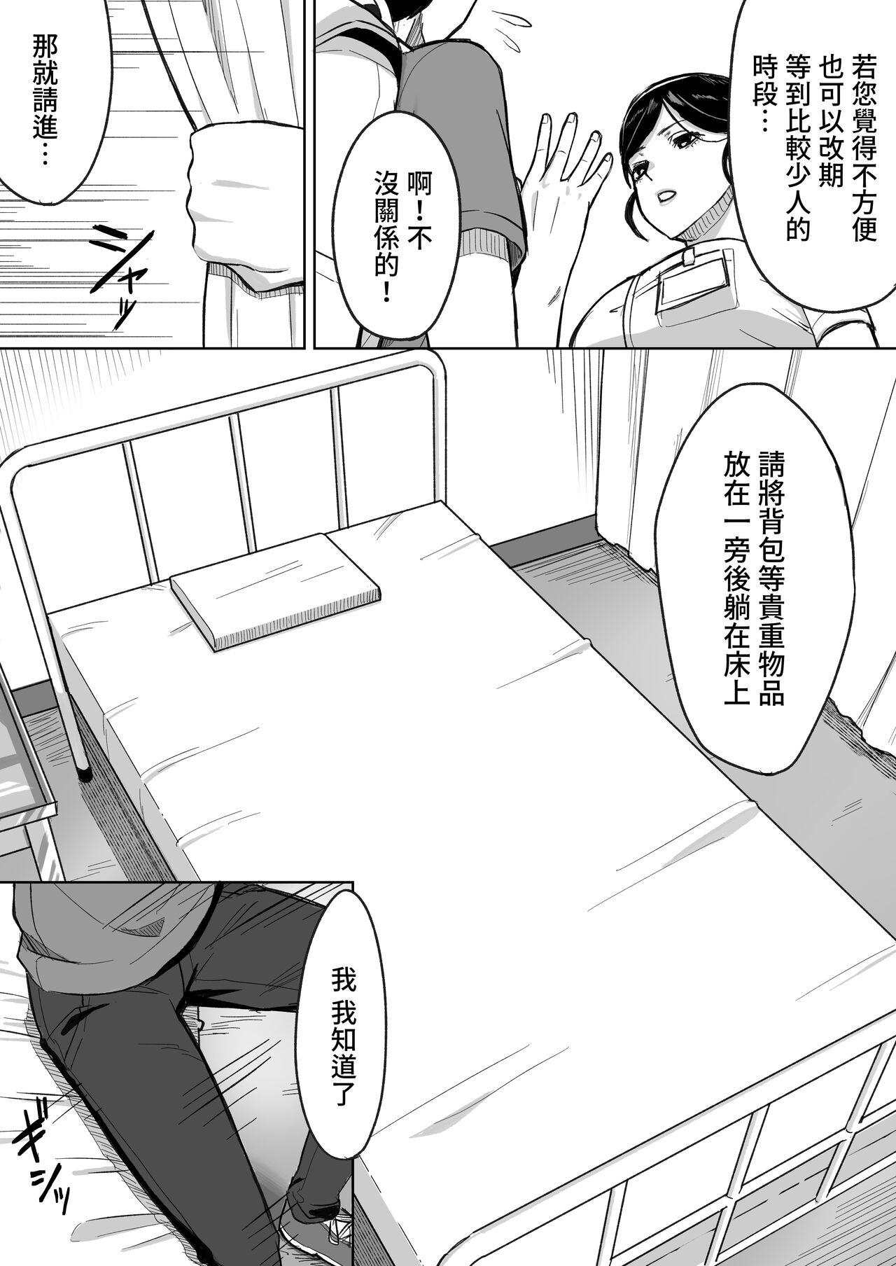 Kensei  Center - Page 7