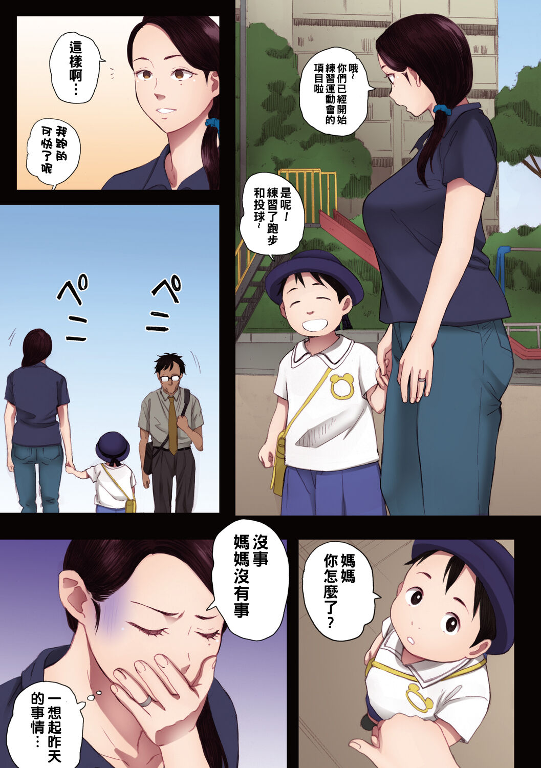 null - Page 48