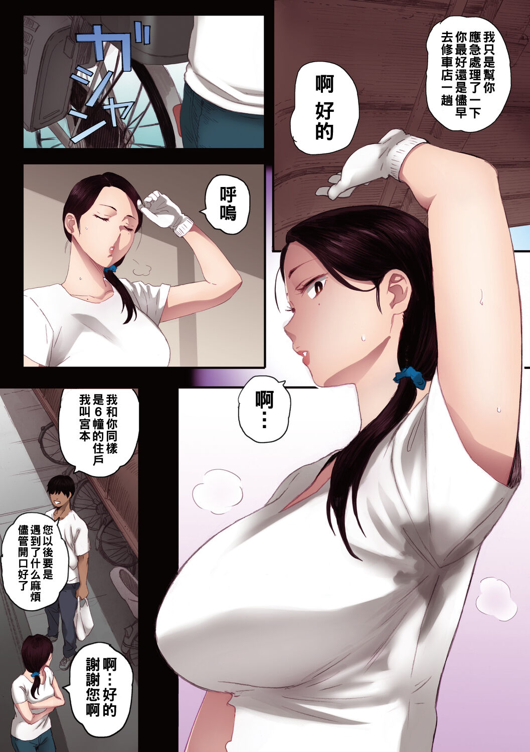 Preview page 7