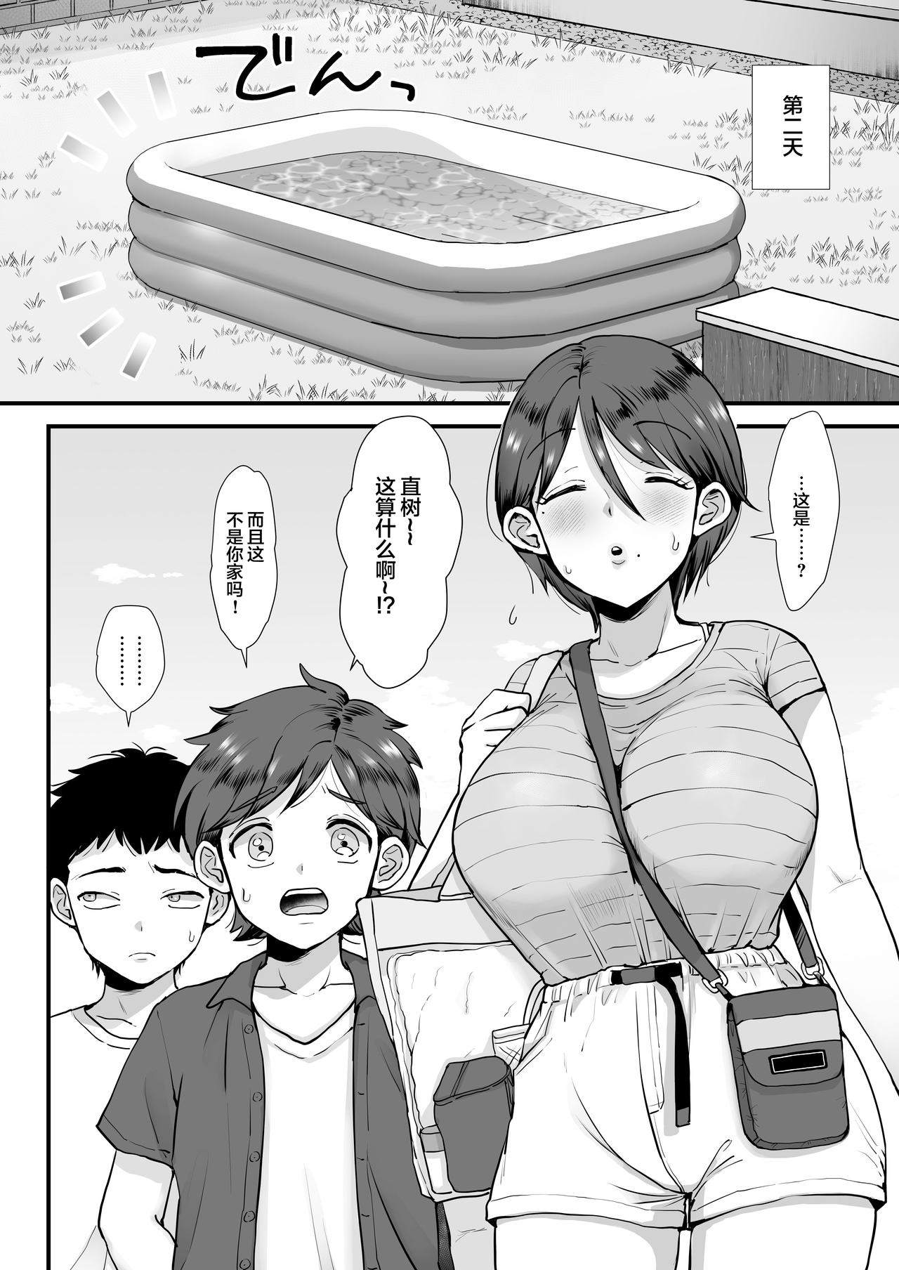 null - Page 9