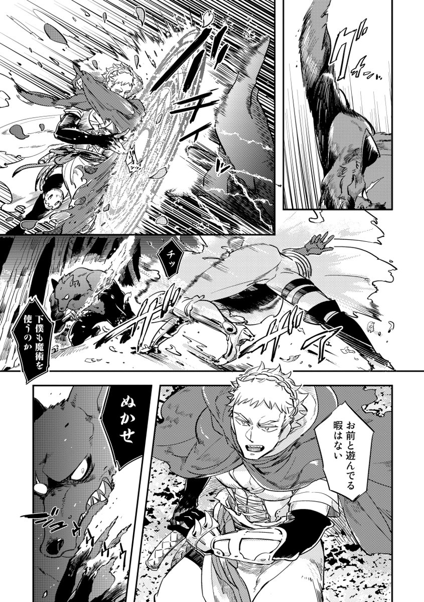 Red Hood - Page 15