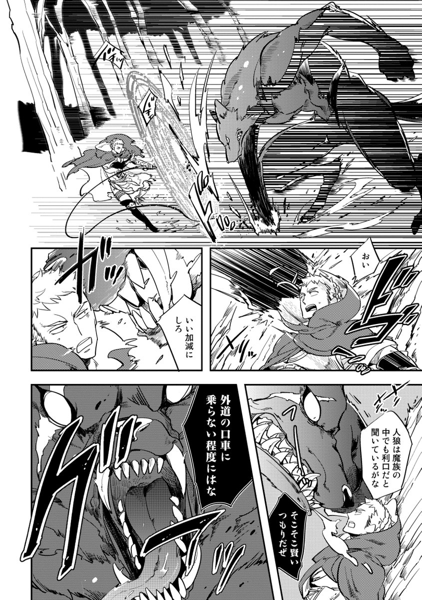 Red Hood - Page 16