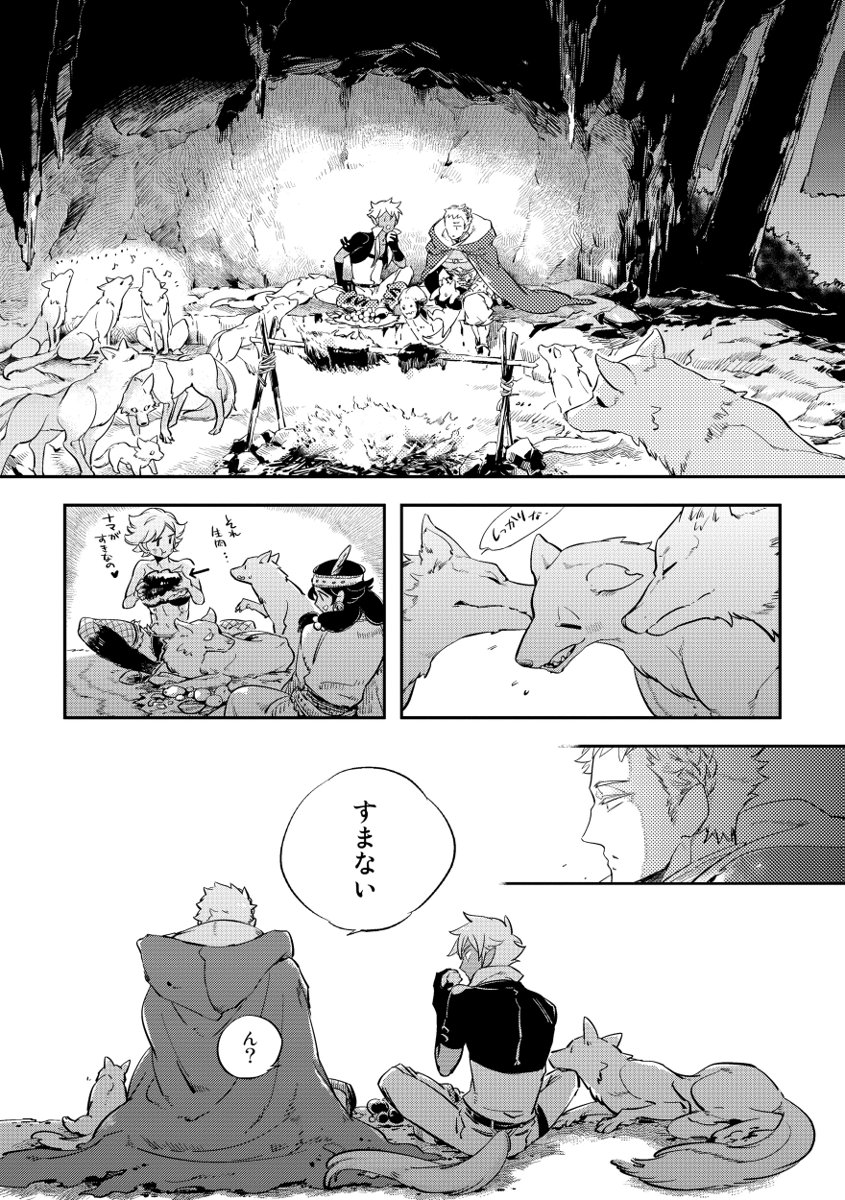 Red Hood - Page 223