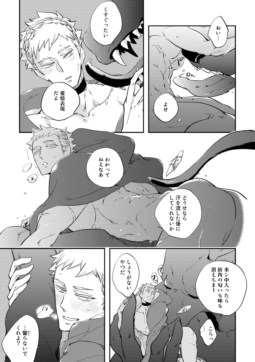 Red Hood - Page 233