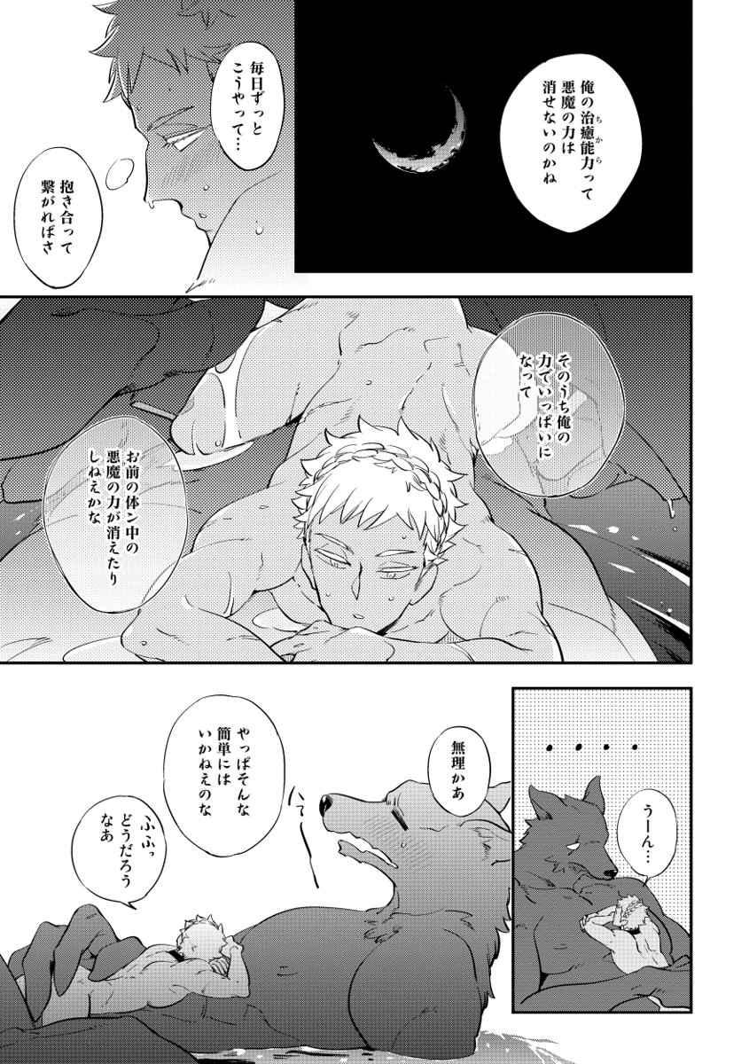 Red Hood - Page 237