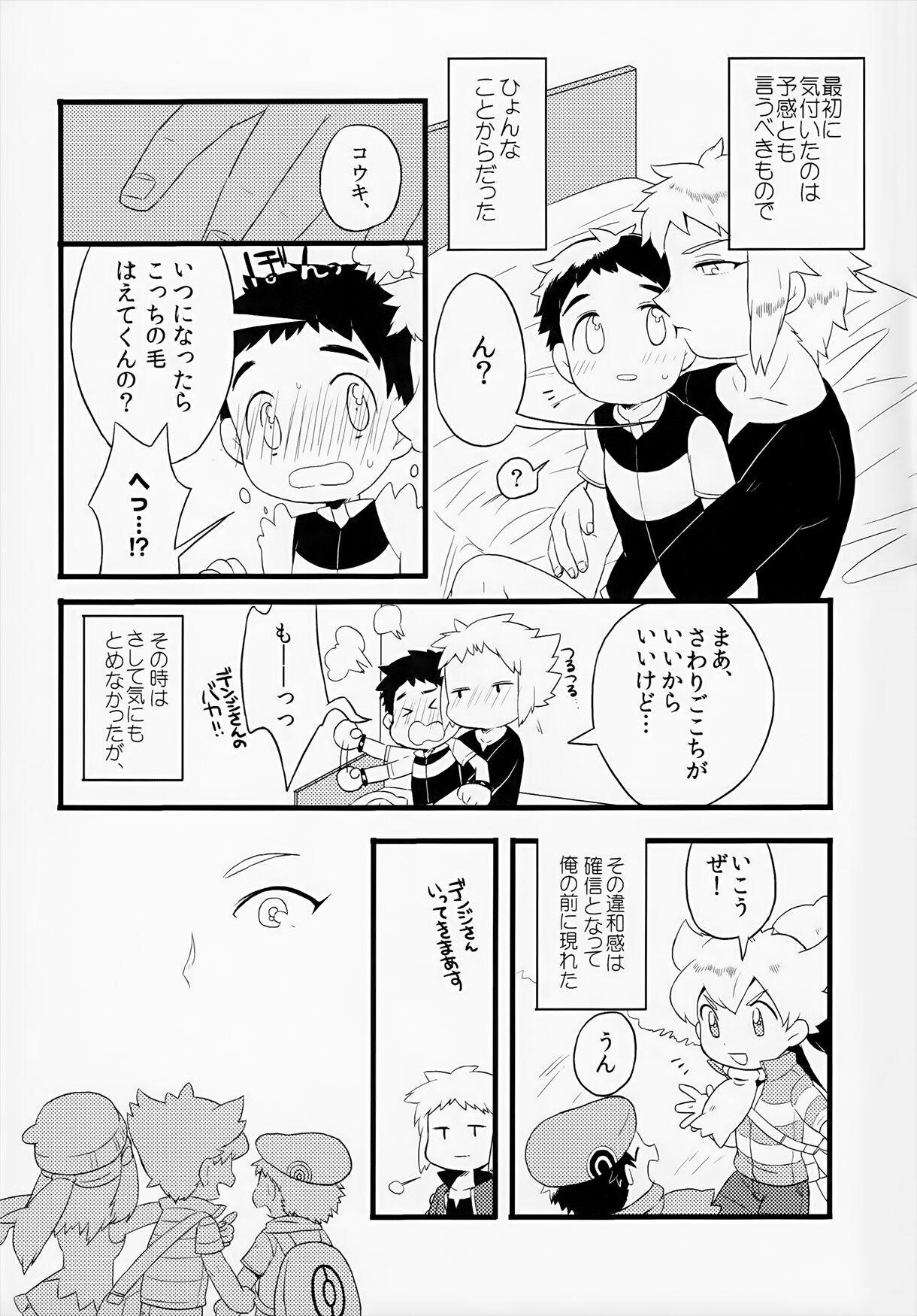 Preview page 5