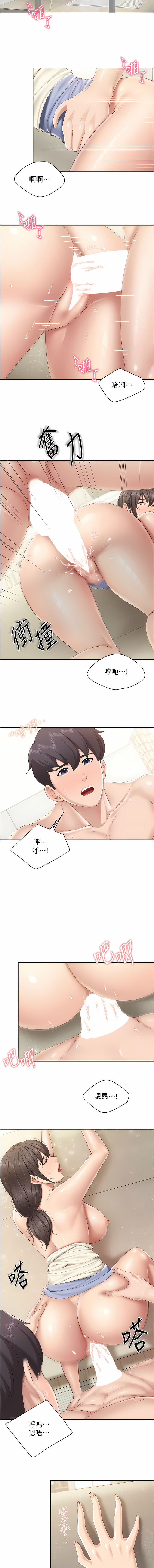亲子餐厅的妈妈们 51-105 - Page 36