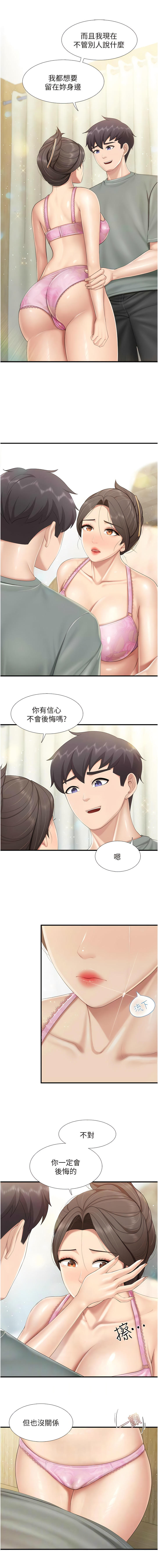 亲子餐厅的妈妈们 51-105 - Page 457